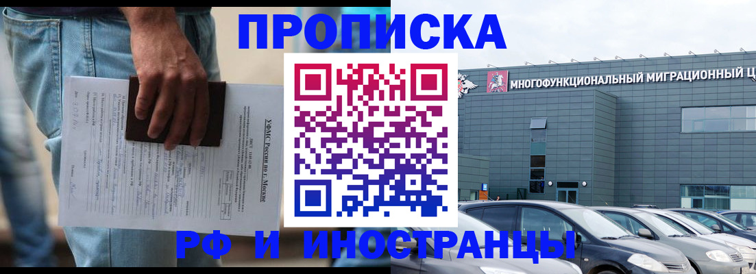 временная регистрация для школы в Лисках