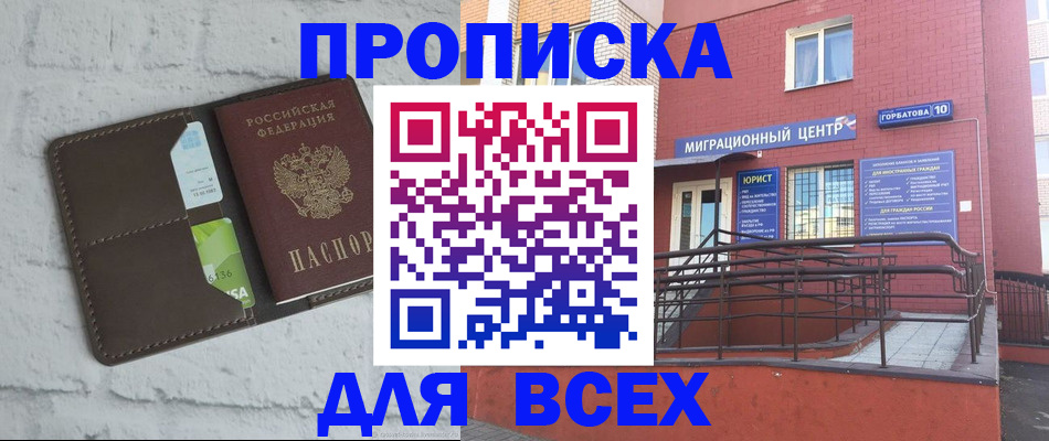 регистрация для школы в Лисках