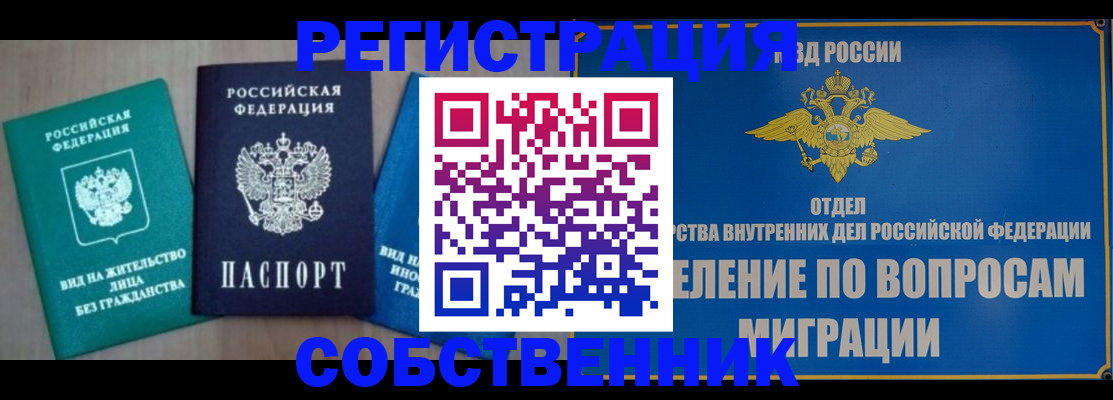 временная регистрация адрес в Лисках