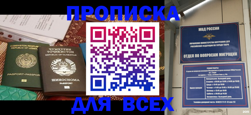 временная регистрация гарантия в Лисках