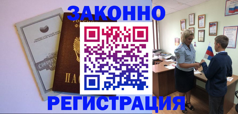 временная регистрация адрес в Лисках