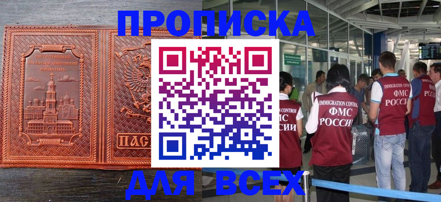 временная регистрация надежно в Лисках