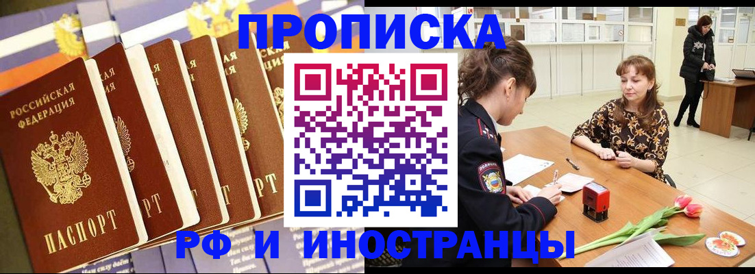 где прописаться в Лисках